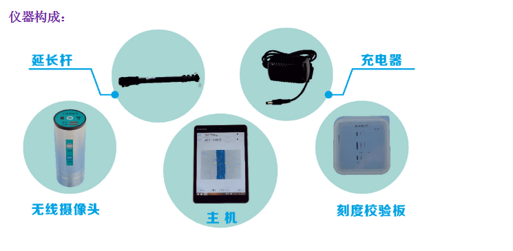 GTJ-F200無(wú)線(xiàn)裂縫測(cè)寬儀4.png