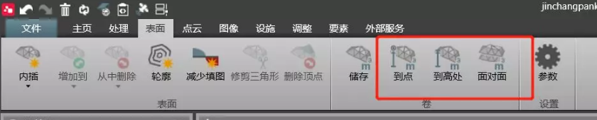 計算測量表面到某點、到某基準面的量差值