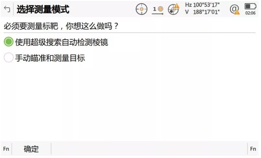 啟動自動設站程序，輸入設站點相關信息并啟動超級搜索功能自動檢測棱鏡；