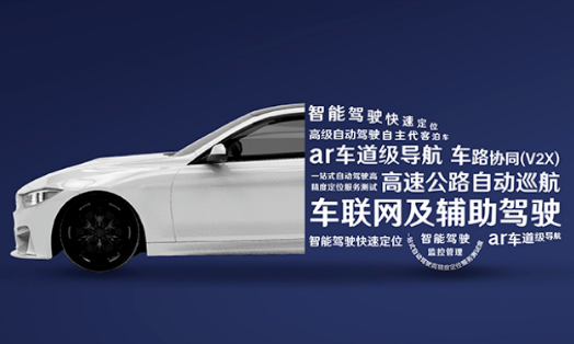千尋位置獲兩大關鍵認證，今年為L3級自動駕駛量產(chǎn)汽車提供服務