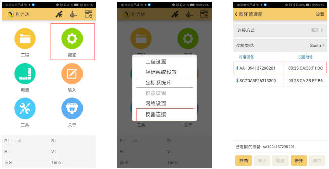 K3 RTK入門(mén)太難？科力達(dá)老技術(shù)員帶你輕松操作！