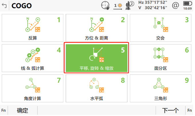 小工具，大應用，COGO解決全站儀施工坐標轉換之“痛”