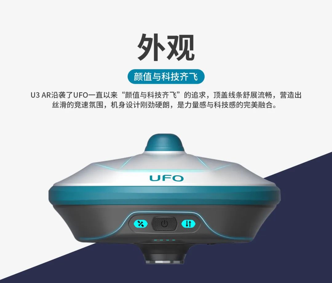 所見即所測， U3 AR視覺RTK“速”不可擋！