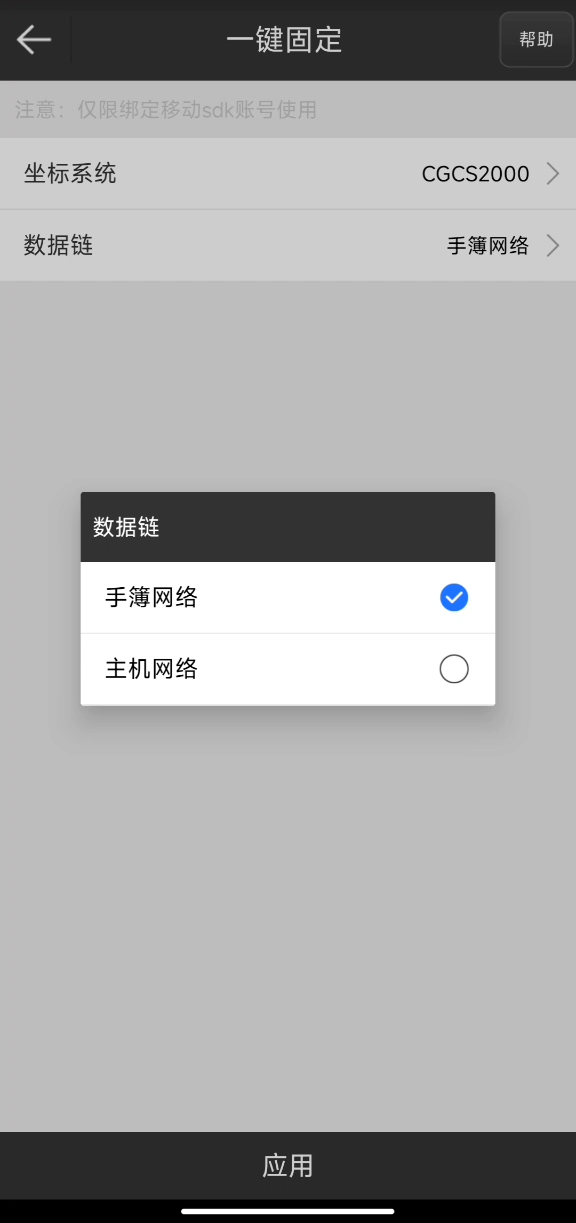 UFO RTK“無固定解”怎么辦？？？【一鍵固定】篇